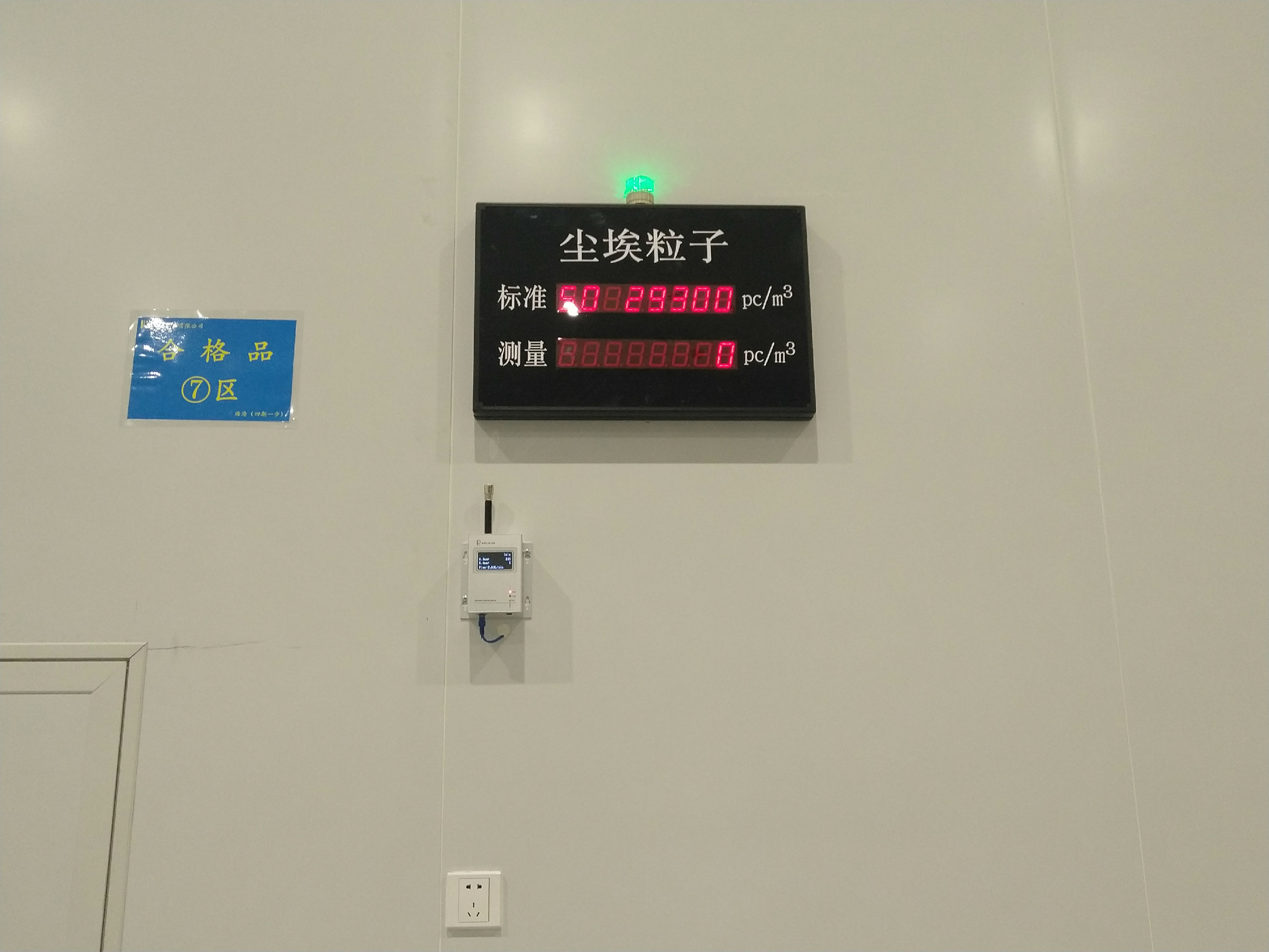塵埃粒子在醫(yī)藥生產中的危害及控制